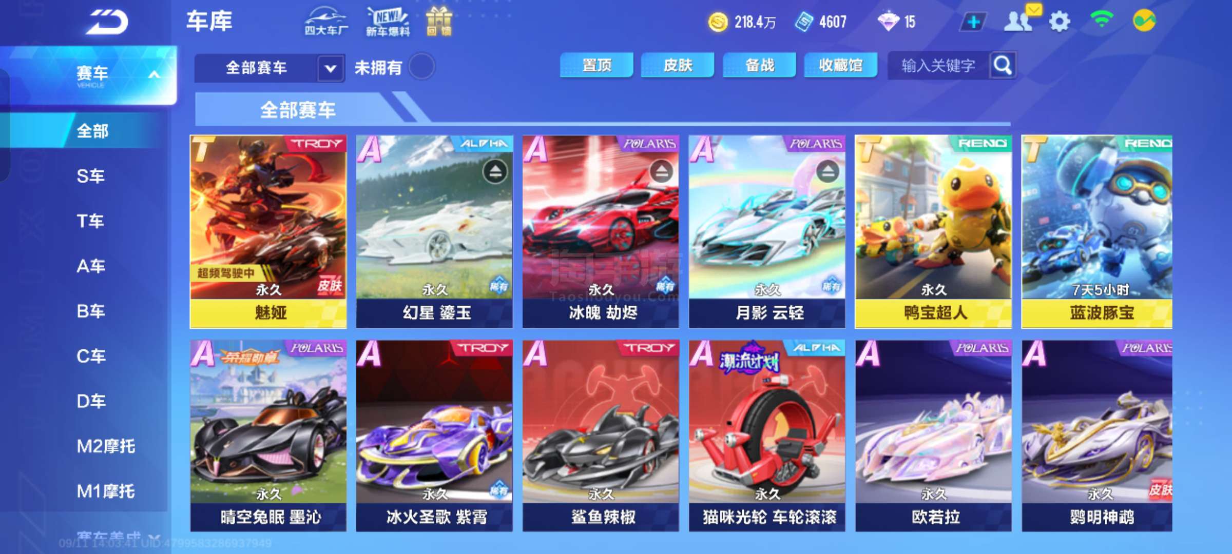 这场胜利为 这场胜利为