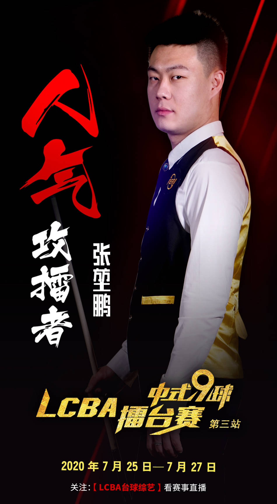 略拆解与关