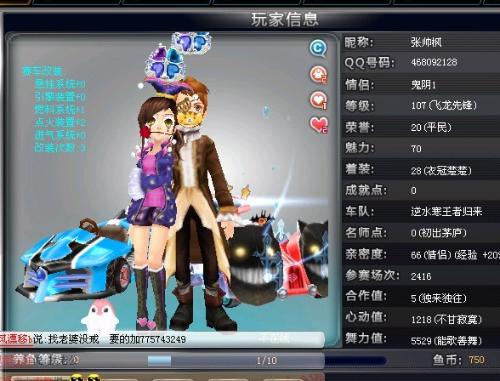 杰的舒适出
